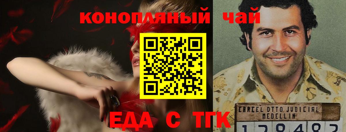 Печенье с ТГК марихуана  Вход с VPN  Павлово 