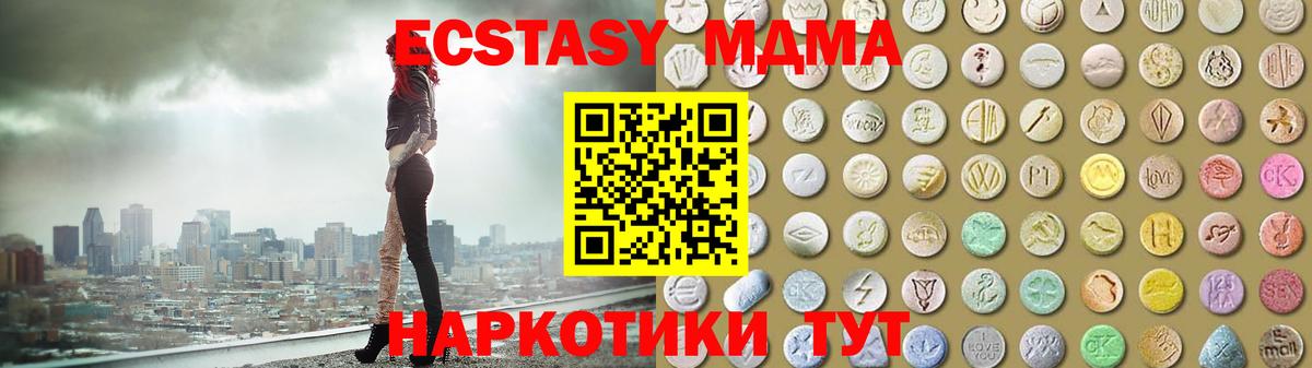 Экстази 280 MDMA Павлово