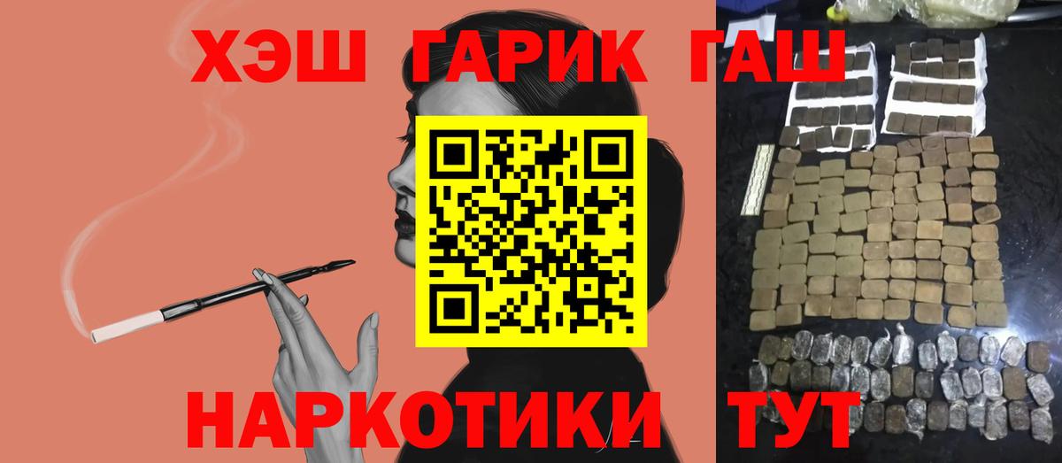 Гашиш VHQ  ГАШИШ VHQ  Вход с VPN  Павлово 