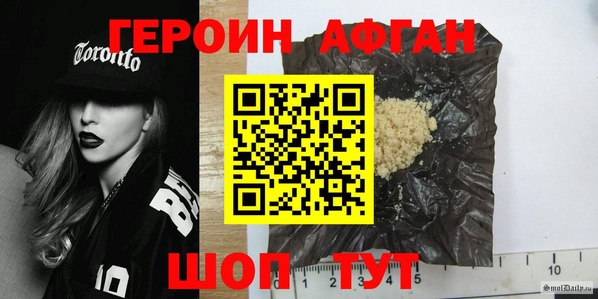 Павлово  ГЕРОИН  Вход с VPN  ГЕРОИН афганец 