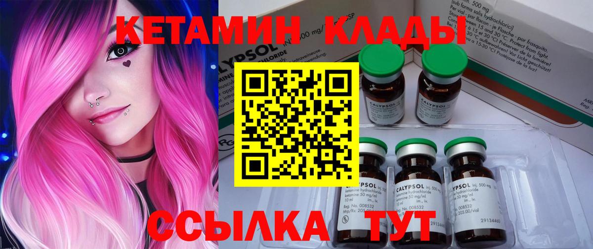 Павлово  КЕТАМИН VHQ  Вход с VPN  Кетамин VHQ 