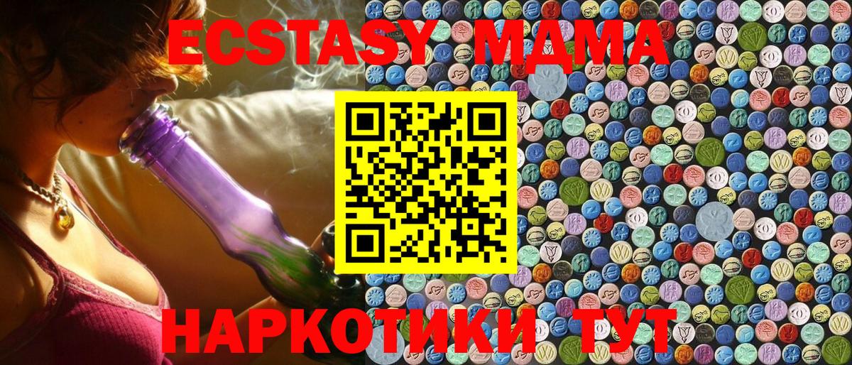 Павлово  МДМА VHQ  МДМА кристаллы  Вход с VPN 