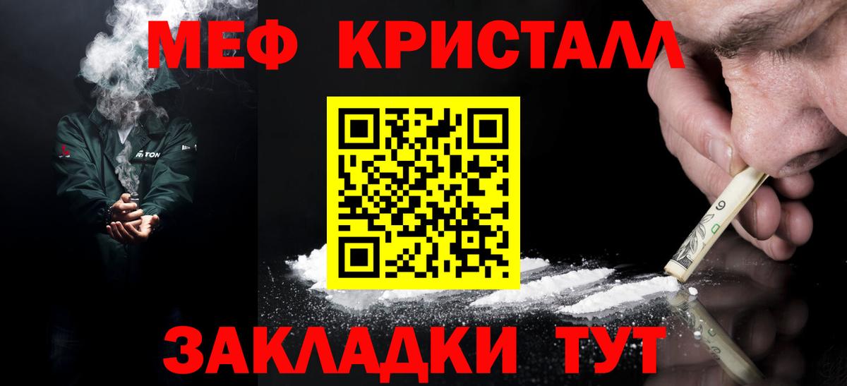 МЕФ 4 MMC  Мефедрон мука  Павлово  Меф  Вход с VPN 