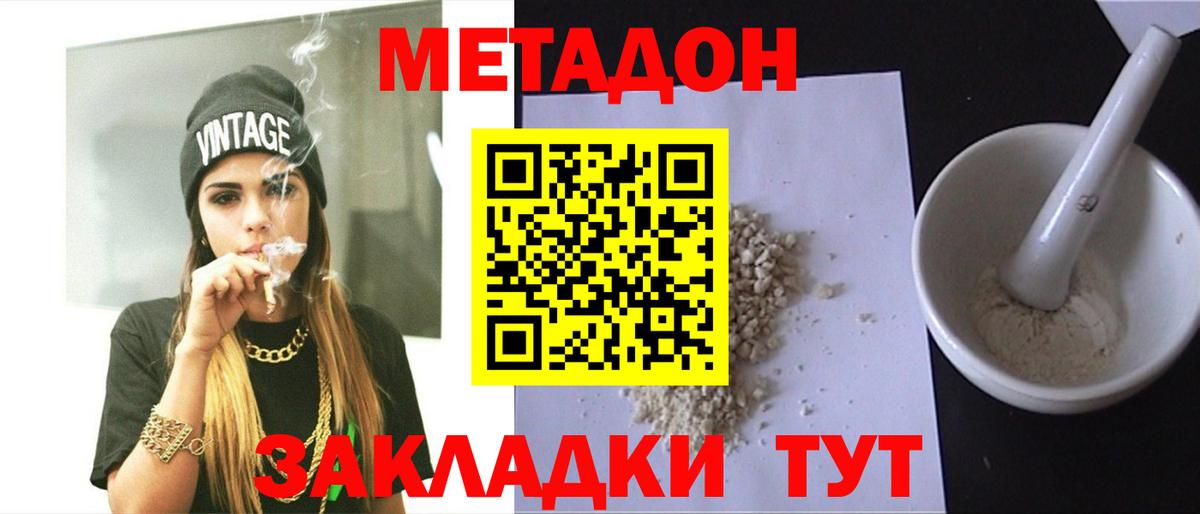 Павлово  МЕТАДОН VHQ  МЕГА ссылка  Вход с VPN 