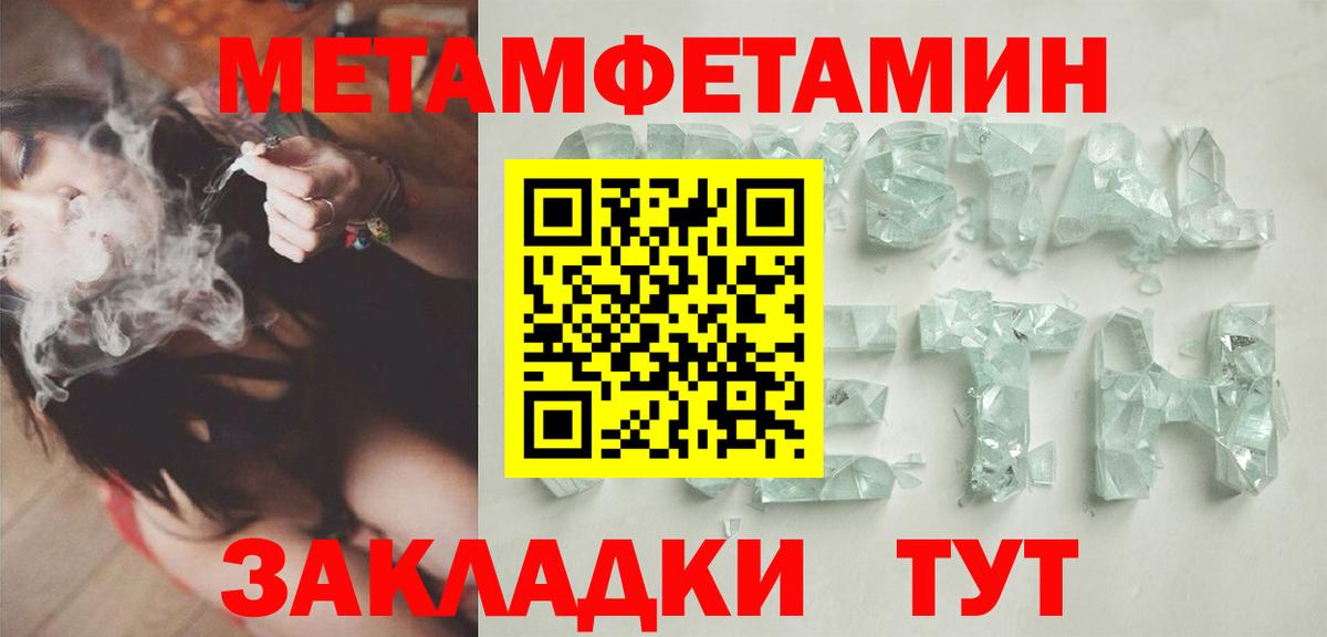 Павлово  Первитин пудра  Вход с VPN  Первитин пудра 
