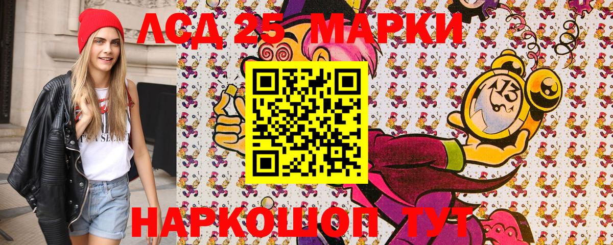 Марки 25I-NBOMe 1500мкг  Вход с VPN  Марки N-bome  Павлово  Марки 25I-NBOMe 1500мкг 